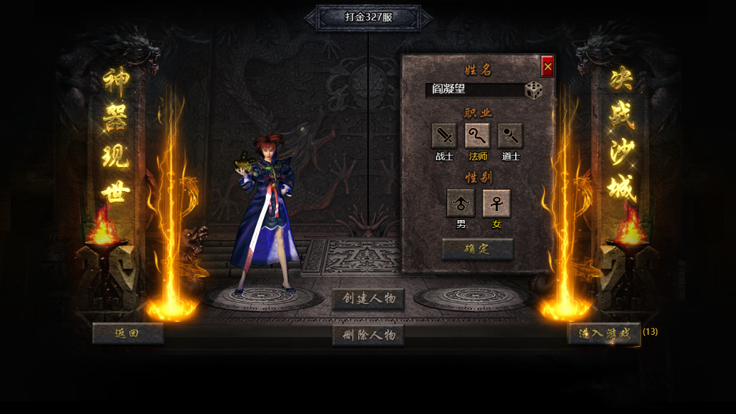 热血战师微信截图1