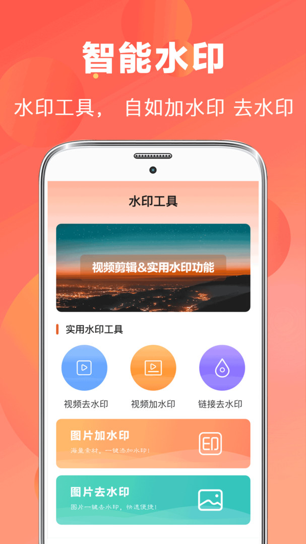 AI抠图视频剪辑截图3