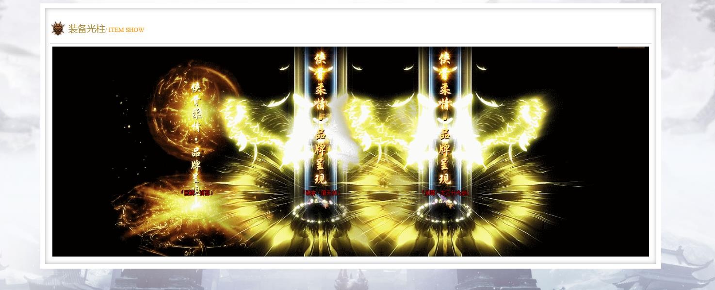 武林传说专属传奇截图2