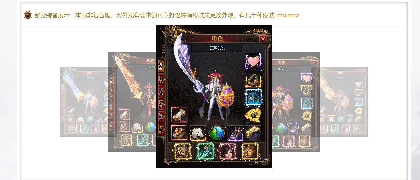 武林传说专属传奇截图1