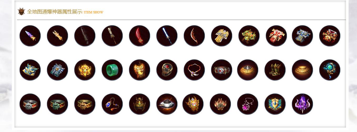 武林传说专属传奇