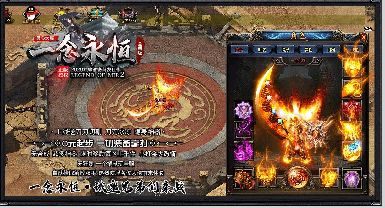 一念永恒单职业截图3