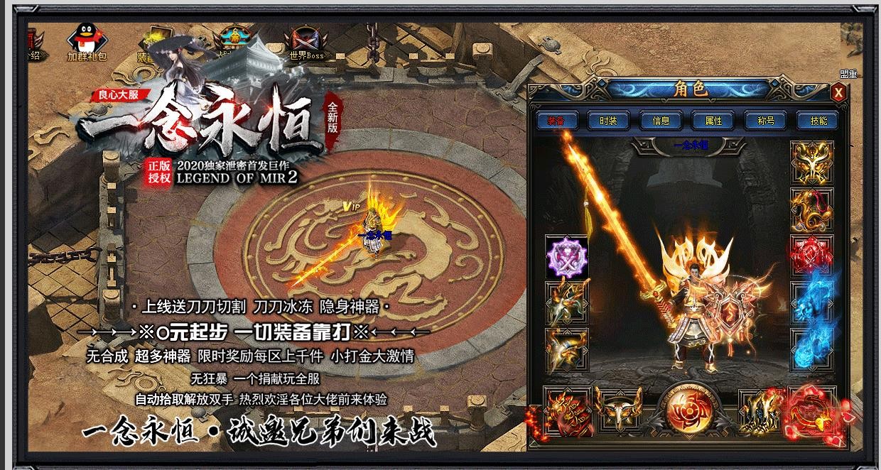 一念永恒单职业截图1