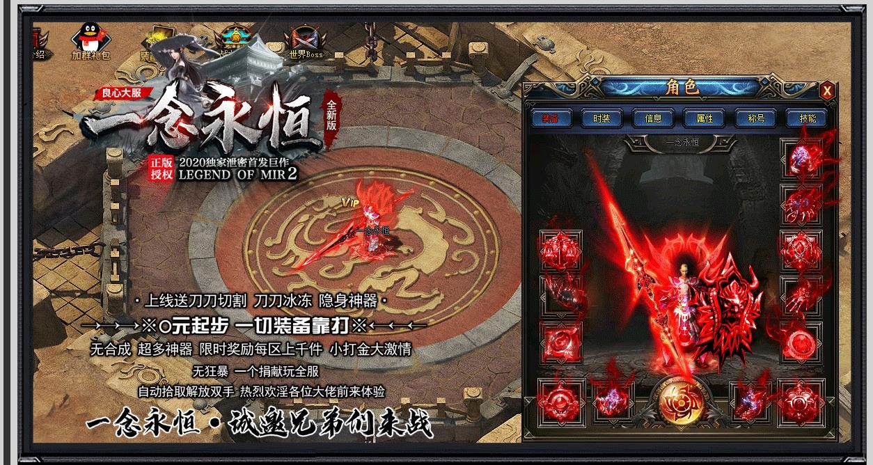 一念永恒单职业截图2