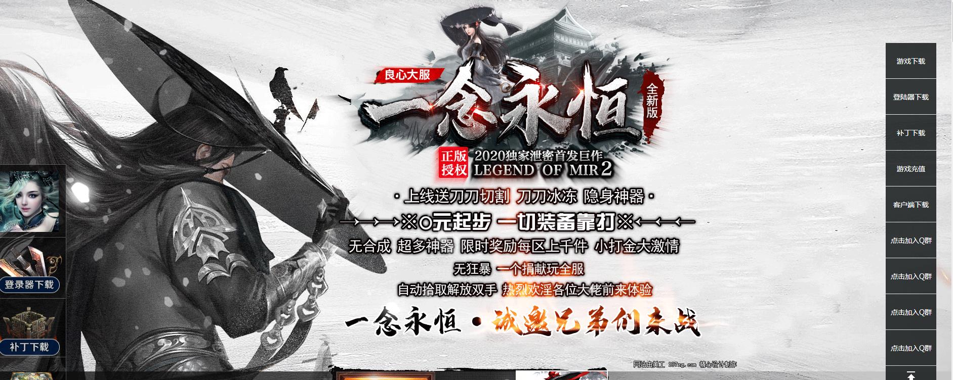 一念永恒单职业