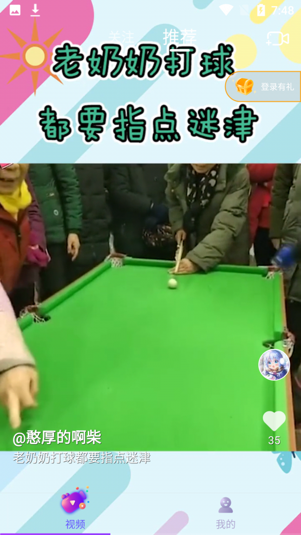 喵看短视频截图3