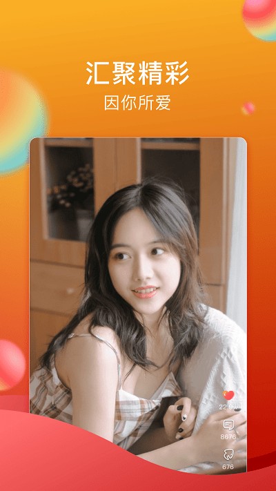 闪鸭短视频截图3