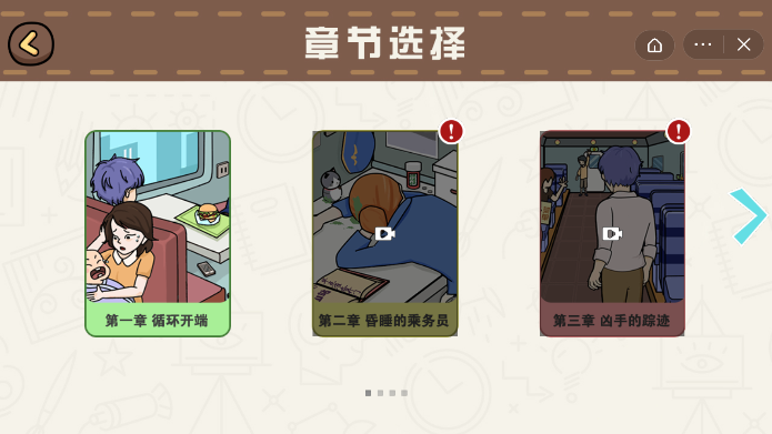 时空幸存者截图3