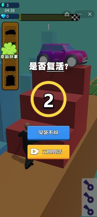 暴富向钱冲截图2