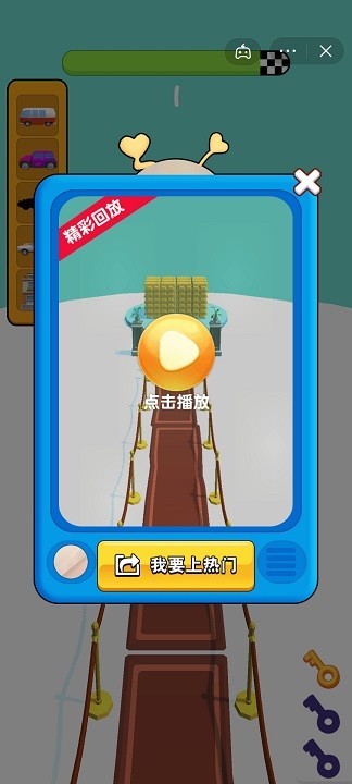 暴富向钱冲截图3