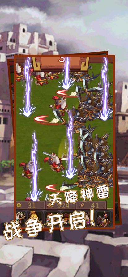 火柴人战争遗产皇室战争部落冲突截图3