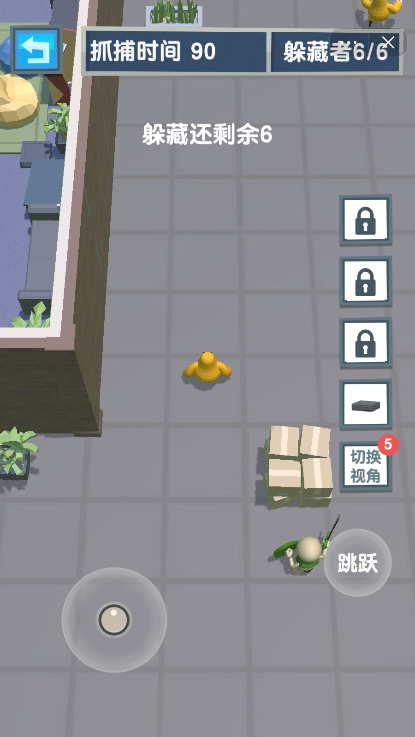 捉迷藏秘密行动截图4
