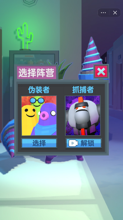 捉迷藏秘密行动截图2