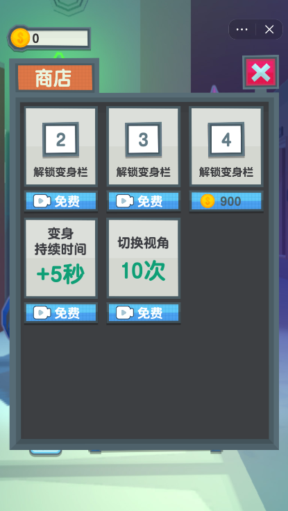 捉迷藏秘密行动截图3