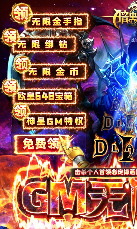 暗黑觉醒巴兔版截图5