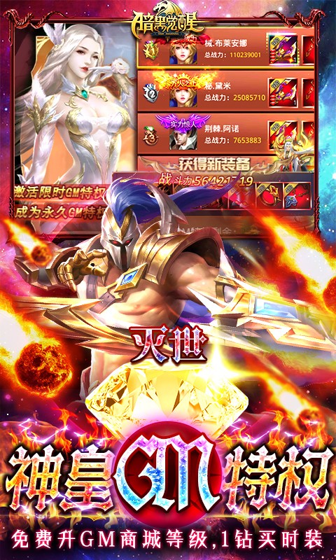 暗黑觉醒巴兔版截图3