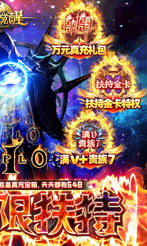 暗黑觉醒巴兔版截图4