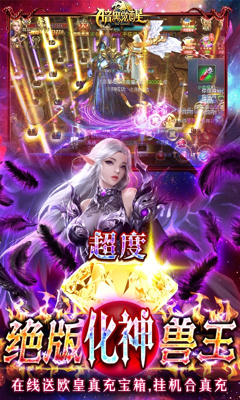 暗黑觉醒巴兔版截图1