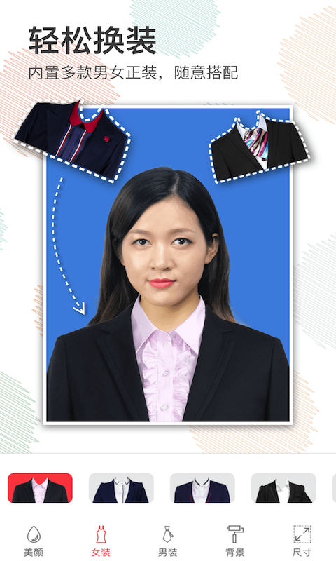 美颜证件照自拍截图1