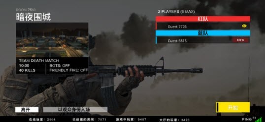 战术行动小队截图1