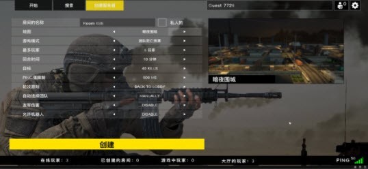 战术行动小队截图3