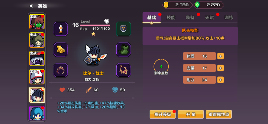 地牢英雄小队战旗篇截图4