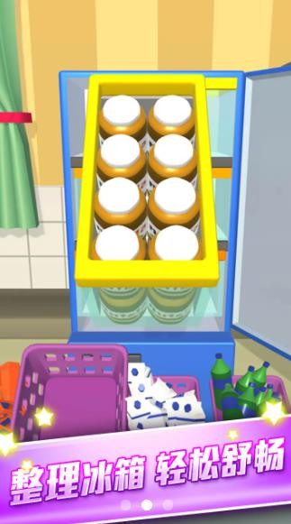 开心拿高分截图3