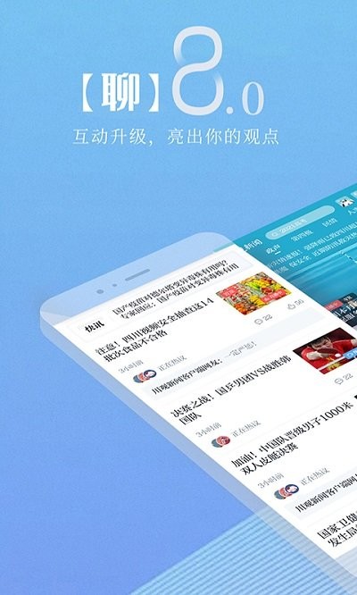 川观新闻截图3