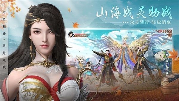幻世九歌猎魂师截图1