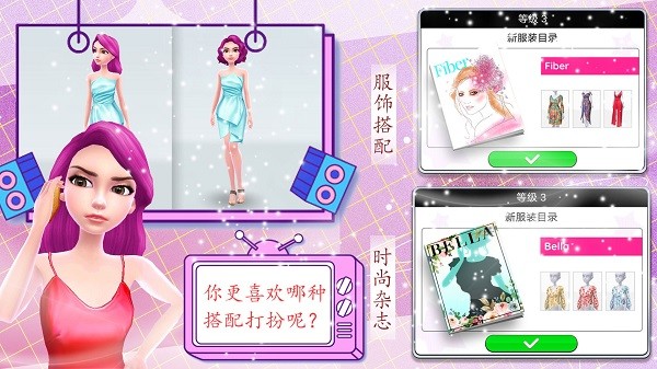 我的时尚校园约会截图2