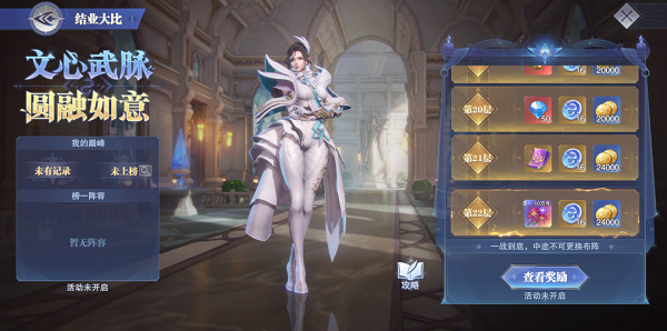 斗罗大陆魂师对决五一月明华照活动攻略