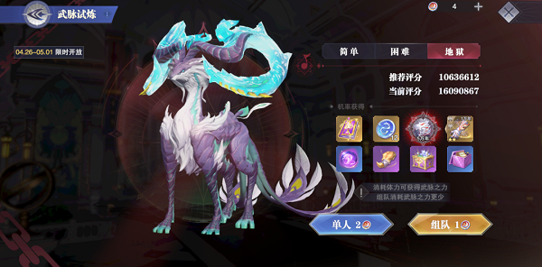 斗罗大陆魂师对决五一月明华照活动攻略