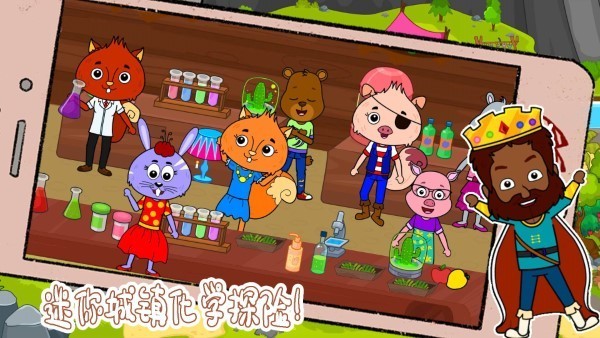 迷你城镇探险截图2