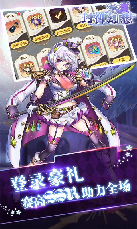 封神幻想官方版截图3