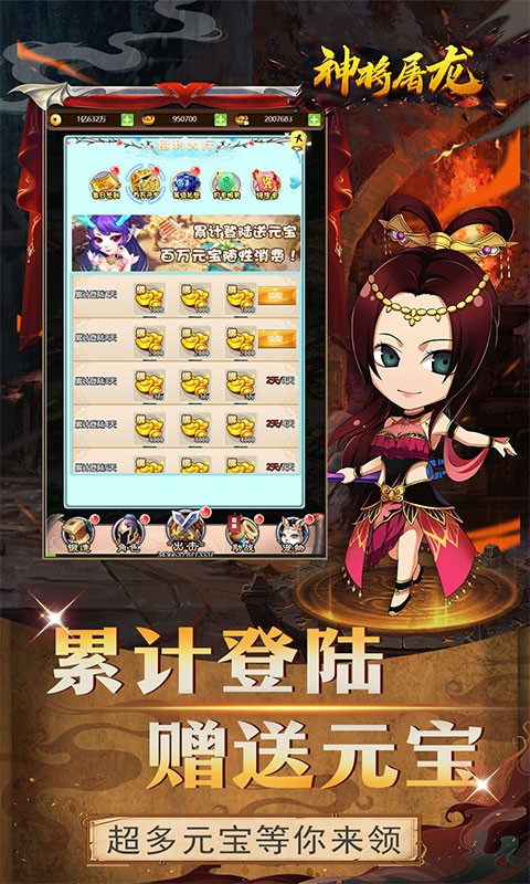 神将屠龙首发版截图5