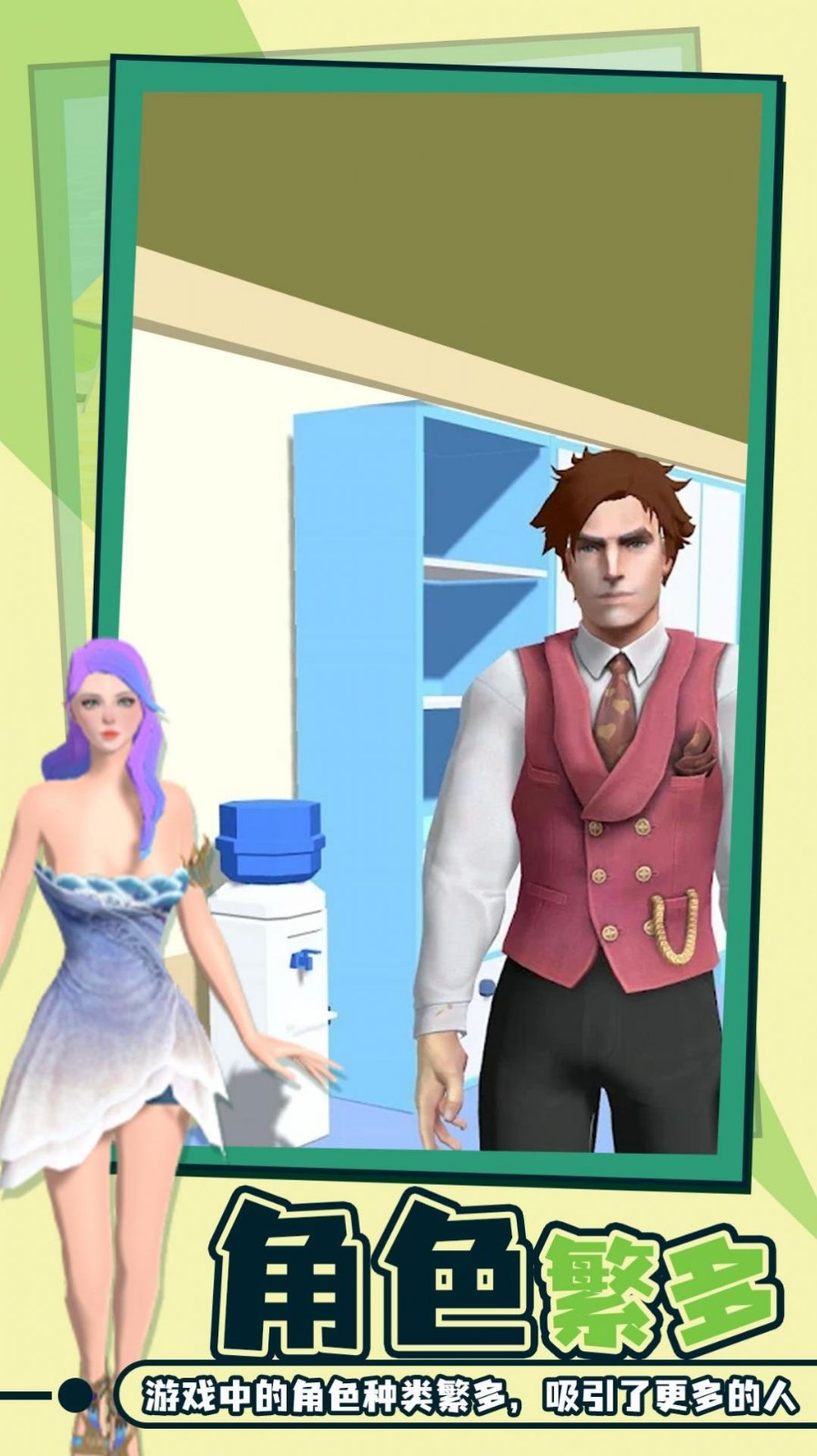 老板脱个毛截图2