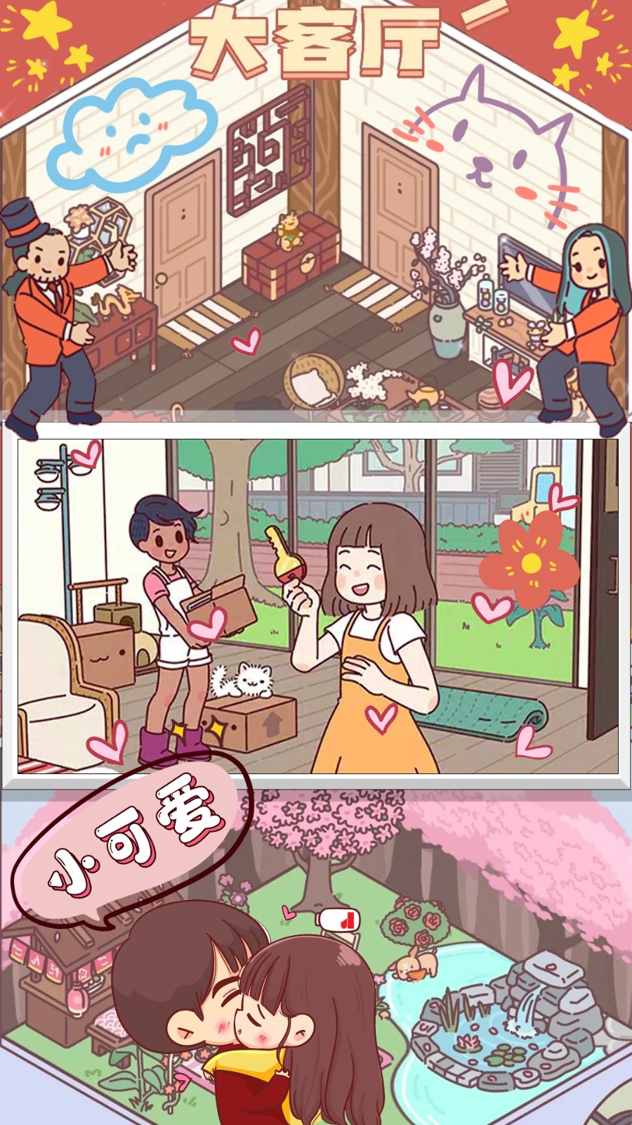 迷你小小之旅截图3