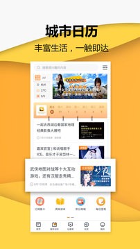 小时新闻截图3