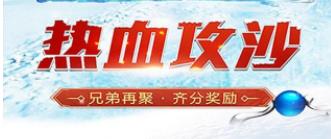 战神新世纪新冰雪超变