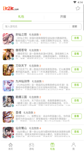 1k2k游戏盒截图3