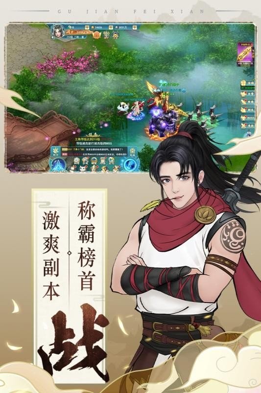 古剑奇闻录姬无双截图3