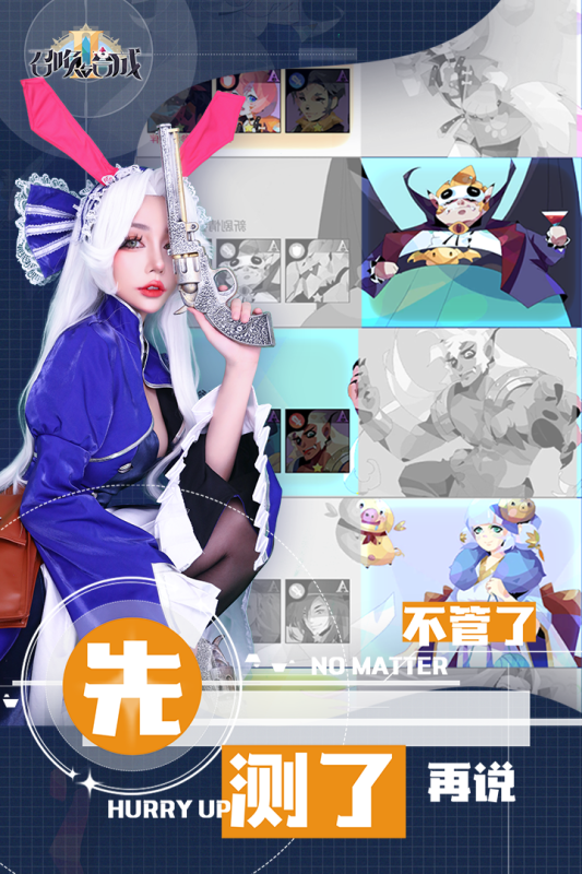 召唤与合成2国际服（附暗码）截图4