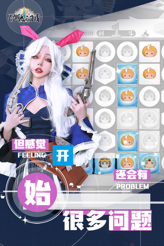 召唤与合成2国际服（附暗码）截图5