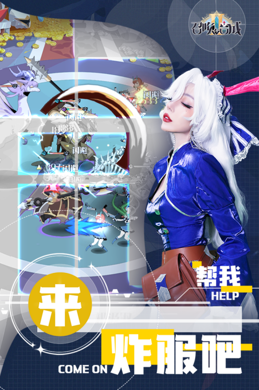 召唤与合成2国际服（附暗码）截图2