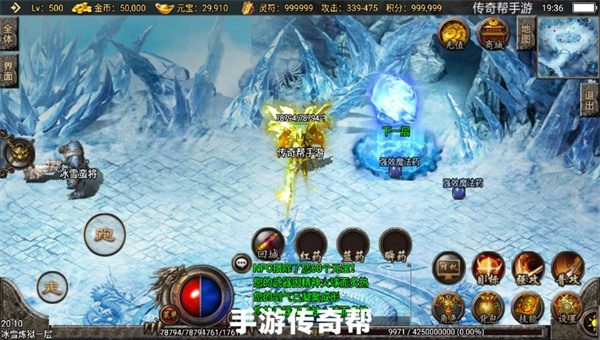 冰雪攻速版散人无双