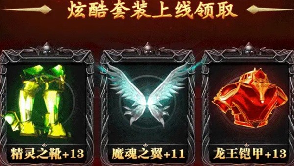 奇迹MU1.03H截图3