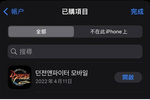 DNF手游韩服iOS充值办法教程