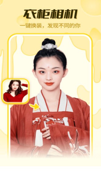 悠拓奶酪相机截图1