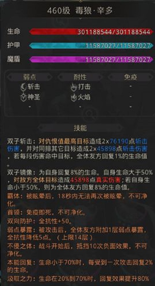 地下城堡3大漠之虎外传全流程攻略