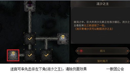 地下城堡3大漠之虎外传全流程攻略